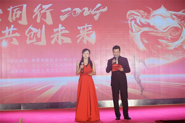 大禹漢光2024年新春聯歡會“同心同行,共創(chuàng)未來”圓滿成功